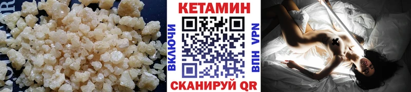 КЕТАМИН ketamine  Высоцк 