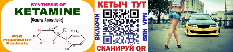 КЕТАМИН VHQ Высоцк