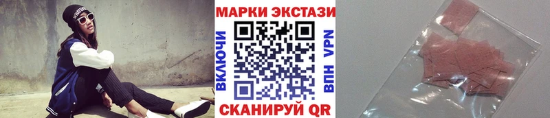Марки 25I-NBOMe 1,5мг  купить наркотик  Высоцк 
