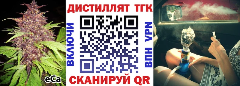 ТГК концентрат  наркота  Высоцк 